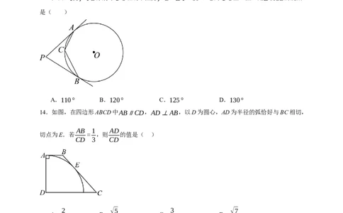 专题11与圆有关的位置关系（分层训练）-2026年中考数学总复习重难考点强化训练（全国通用）(原卷版）_中考复习资料_语数英物化_2数学中考复习_2026年中考复习（更新中）