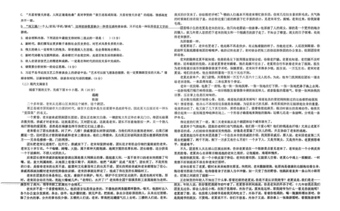 高一语文_2025年12月高一试卷_251216新疆维吾尔自治区喀什地区英吉沙县县多校2025-2026学年高一上学期12月期中