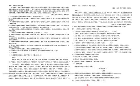 高一语文_2025年12月高一试卷_251216新疆维吾尔自治区喀什地区英吉沙县县多校2025-2026学年高一上学期12月期中
