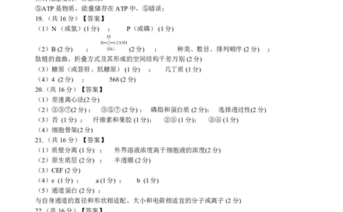 高一生物B卷答案_2024年12月试卷_1225湖北省新高考联考协作体2024-2025学年高一上学期12月联考_湖北省新高考联考协作体2024-2025学年高一上学期12月联考生物试卷含答案