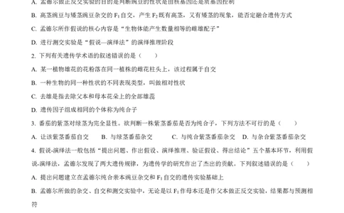 高一生物试卷_2026年04月高一试卷_260421山西省晋城一中高一2026年4月月考