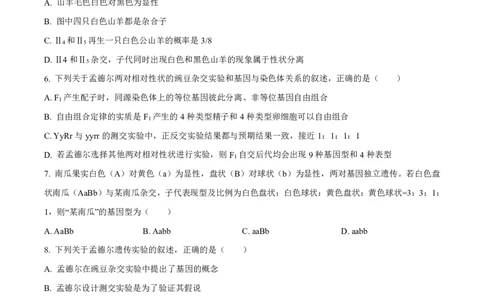 高一生物试卷_2026年04月高一试卷_260421山西省晋城一中高一2026年4月月考