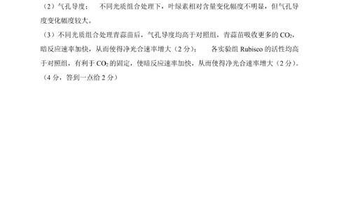 高一生物高一生物参考答案及解析(1)_2025年02月试卷_0213江西省赣州市2024-2025学年高一上学期1月期末考试_江西省赣州市2024-2025学年高一上学期1月期末考试生物PDF版含解析