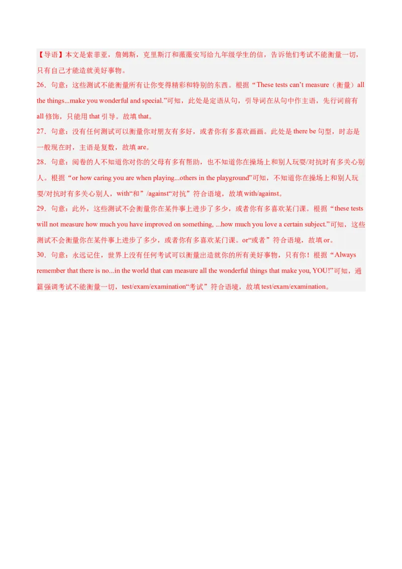 专题34短文填空考点2语境提示填空（全国通用）（解析版）_中考复习资料_语数英物化_3英语中考复习_2026年中考复习（更新中）
