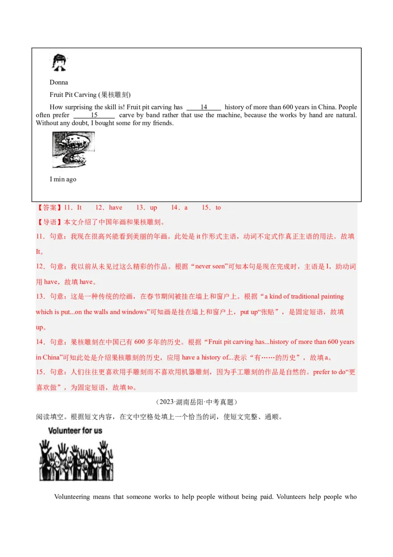 专题34短文填空考点2语境提示填空（全国通用）（解析版）_中考复习资料_语数英物化_3英语中考复习_2026年中考复习（更新中）