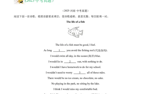 专题34短文填空考点2语境提示填空（全国通用）（解析版）_中考复习资料_语数英物化_3英语中考复习_2026年中考复习（更新中）