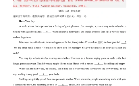 专题34短文填空考点2语境提示填空（全国通用）（解析版）_中考复习资料_语数英物化_3英语中考复习_2026年中考复习（更新中）