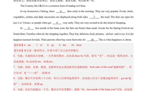 专题34短文填空考点2语境提示填空（全国通用）（解析版）_中考复习资料_语数英物化_3英语中考复习_2026年中考复习（更新中）
