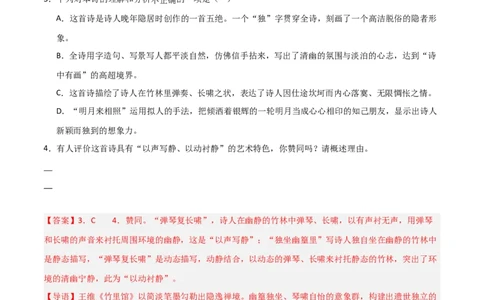 专题11：七下课内古诗词阅读精练（解析版）_中考复习资料_语数英物化_1语文中考复习_2026年中考复习（更新中）_备战2026年中考语文一轮复习之古诗文专题（全国通用）