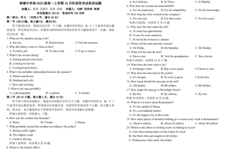 高一英语_2025年10月高一试卷_251017四川省成都市树德中学2025-2026学年高一上学期10月月考试题