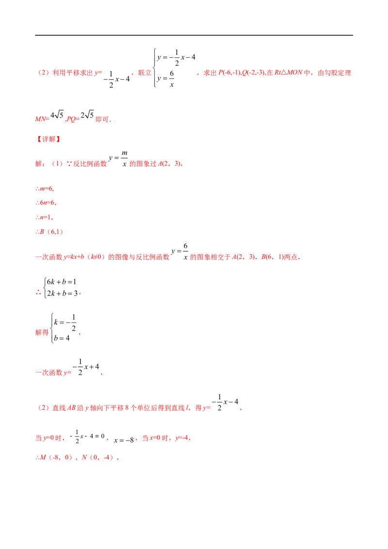 专题09一次函数考点巩固（解析版）_中考复习资料_语数英物化_2数学中考复习_2023年中考复习资料_专项复习_中考高分导航备战2023年中考数学考点总复习（全国通用）