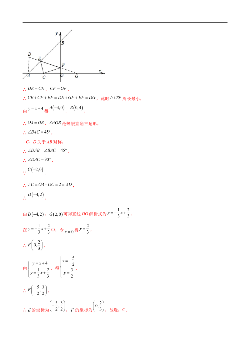 专题09一次函数考点巩固（解析版）_中考复习资料_语数英物化_2数学中考复习_2023年中考复习资料_专项复习_中考高分导航备战2023年中考数学考点总复习（全国通用）
