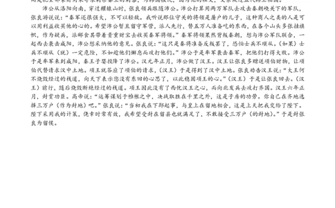 高一语文答案_2026年03月高一试卷_260329浙江四校(含精诚联盟)2025-2026学年高一下学期3月阶段检测（全科）
