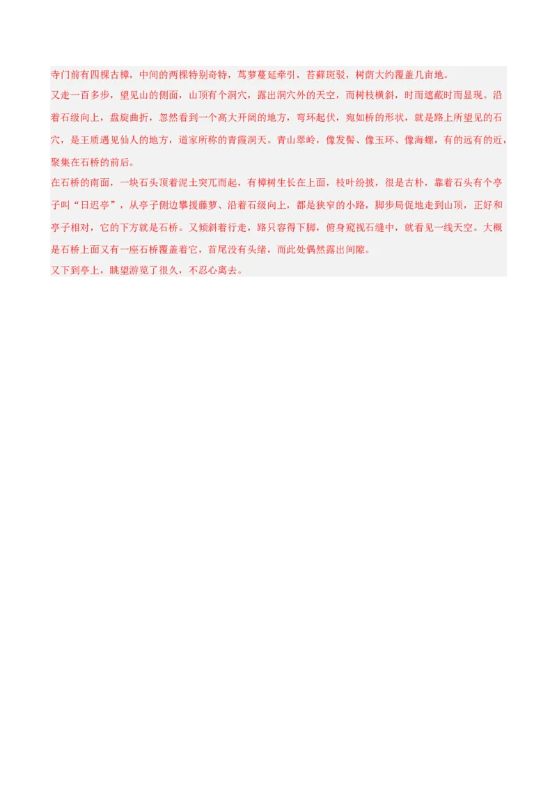 专题10：文言文阅读之文言文+古诗词对比阅读(讲义）解析版_中考复习资料_语数英物化_1语文中考复习_2026年中考复习（更新中）_备战2026年中考语文一轮复习之古诗文专题（全国通用）