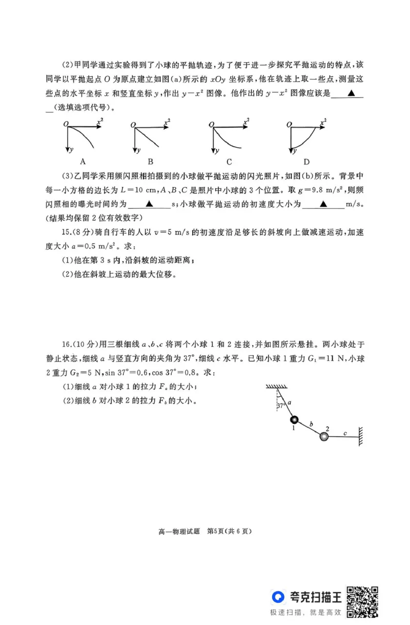 高一物理试题_2025年03月试卷_0308山东省枣庄市台儿庄区等2地2024-2025学年高一上学期1月期末考试_山东省枣庄市台儿庄区等2地2024-2025学年高一上学期1月期末考试物理PDF版含答案