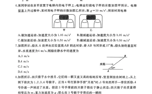 高一物理试题_2025年03月试卷_0308山东省枣庄市台儿庄区等2地2024-2025学年高一上学期1月期末考试_山东省枣庄市台儿庄区等2地2024-2025学年高一上学期1月期末考试物理PDF版含答案
