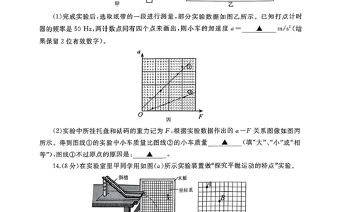 高一物理试题_2025年03月试卷_0308山东省枣庄市台儿庄区等2地2024-2025学年高一上学期1月期末考试_山东省枣庄市台儿庄区等2地2024-2025学年高一上学期1月期末考试物理PDF版含答案