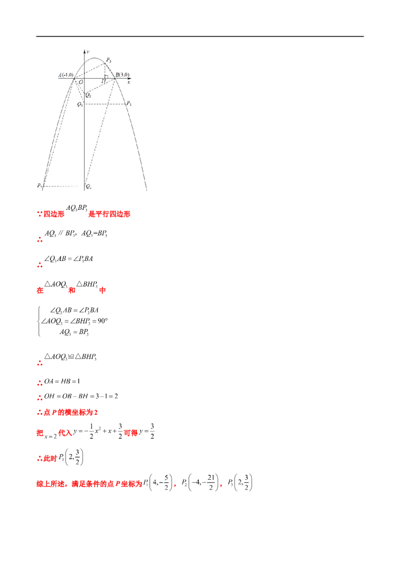 专题15函数中的面积问题（原卷版）_中考复习资料_语数英物化_2数学中考复习_2023年中考复习资料_专项复习_聚焦压轴2023届中考数学压轴大题专项突破