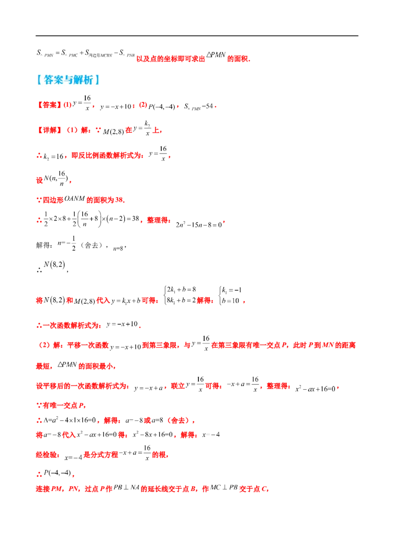 专题15函数中的面积问题（原卷版）_中考复习资料_语数英物化_2数学中考复习_2023年中考复习资料_专项复习_聚焦压轴2023届中考数学压轴大题专项突破