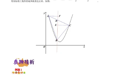 专题15函数中的面积问题（原卷版）_中考复习资料_语数英物化_2数学中考复习_2023年中考复习资料_专项复习_聚焦压轴2023届中考数学压轴大题专项突破