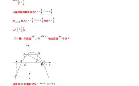 专题15函数中的面积问题（原卷版）_中考复习资料_语数英物化_2数学中考复习_2023年中考复习资料_专项复习_聚焦压轴2023届中考数学压轴大题专项突破