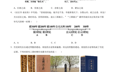 专题04三国两晋南北朝时期：政权分立与民族交融（练习）（原卷版）_中考历史资料合集_2026中考历史一轮复习课件_一轮练习