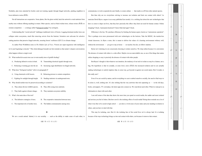 高一英语第一次月考卷02（考试版A3）（北京专用）_2025年10月高一试卷_2510052025-2026学年高一英语上学期第一次月考试题