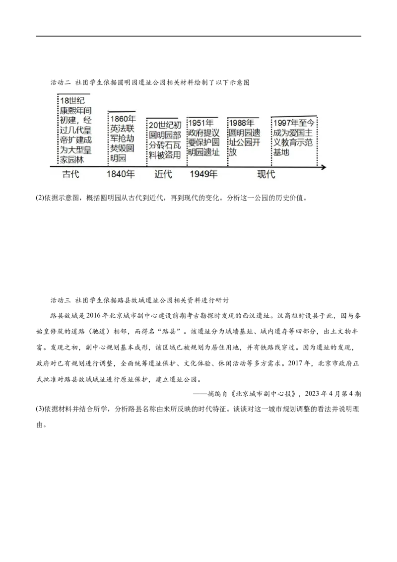 （练习）专题07中国开始沦为半殖民地半封建社会（原卷版）_8历史中考复习_2024年中考复习资料_一轮复习资料_完课件+讲义+练习2024年中考历史一轮复习讲练测（全国通用）