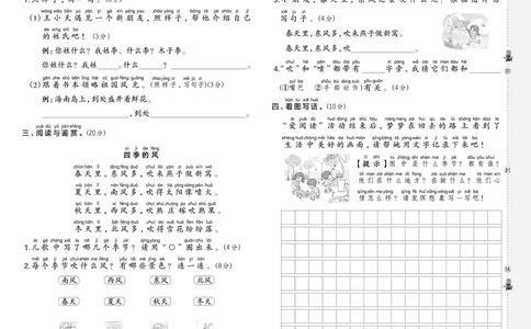 25春一下语文-典中点测试卷_2026春小学教辅大合集_6-26春《典中点》系列_26春《典中点》语文人教版（完整版）_25春最新1-6年级语文下册典中点+试卷_25春一下语文-典中点练习册+试卷+夹册