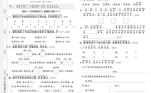 25春一下语文-典中点测试卷_2026春小学教辅大合集_6-26春《典中点》系列_26春《典中点》语文人教版（完整版）_25春最新1-6年级语文下册典中点+试卷_25春一下语文-典中点练习册+试卷+夹册