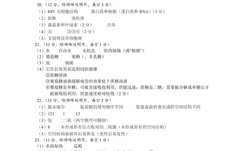 （答案）江苏南通2025-2026学年10月测试高一生物_2025年10月高一试卷_251016江苏省南通市2025-2026学年高一上学期10月调研测试（全）