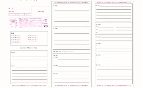 高一语文答题卡定稿_2025年11月高一试卷_251117黑龙江省绥化市新时代2025-2026学年高一上学期11月期中联考（全）_黑龙江省绥化市新时代2025-2026学年高一上学期11月期中联考语文试题含答案