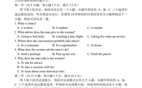 （试题）2024-2025下学期期中考高一年级英语试题_2025年05月试卷_0516云南省玉溪市一中2024-2025学年高一下学期期中考试