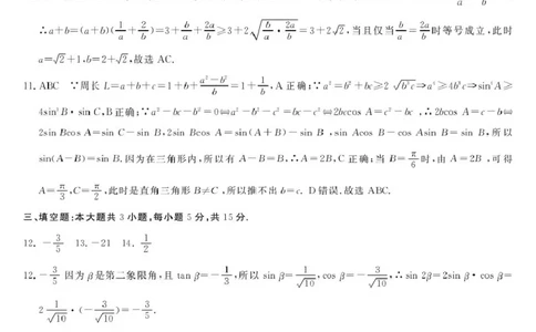 高一强基4月联考卷--数学DA_2025年05月试卷_0519浙江省强基联盟2024-2025学年高一下学期4月期中联考试题_浙江省强基联盟2024-2025学年高一下学期4月联考数学试题（PDF版，含答案）
