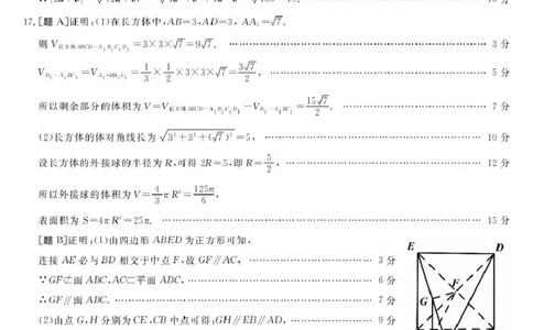 高一强基4月联考卷--数学DA_2025年05月试卷_0519浙江省强基联盟2024-2025学年高一下学期4月期中联考试题_浙江省强基联盟2024-2025学年高一下学期4月联考数学试题（PDF版，含答案）