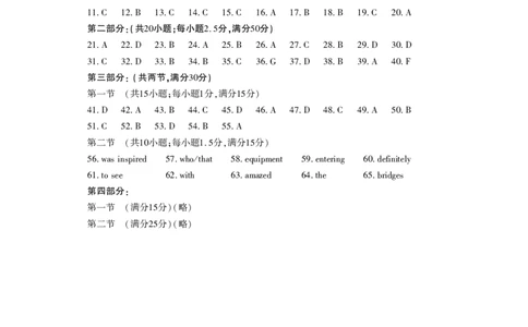 高一英语答案_2025年11月高一试卷_251126河南省洛阳市2025-2026学年高一上学期期中考试（全）_河南省洛阳市2025-2026学年高一上学期期中考试英语试卷含答案含听力