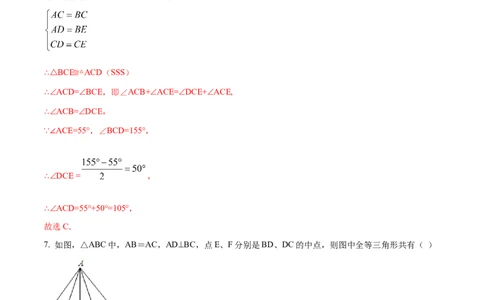 专题15三角形全等考点巩固（解析版）_中考复习资料_语数英物化_2数学中考复习_2023年中考复习资料_专项复习_中考高分导航备战2023年中考数学考点总复习（全国通用）