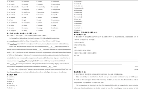 高二英语试卷_2025年10月高一试卷_251009新疆维吾尔自治区喀什地区巴楚县第一中学2025-2026学年高一上学期9月月考