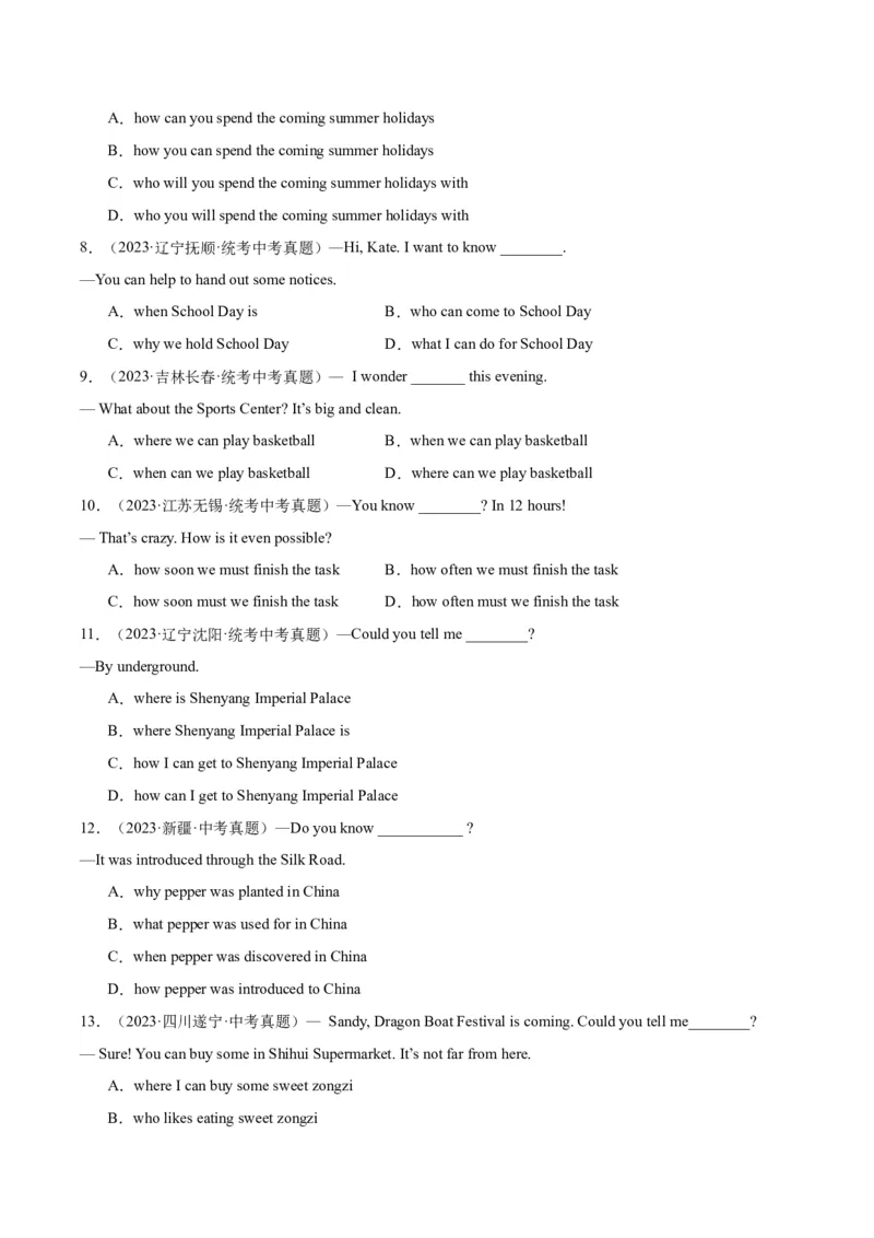 专题13宾语从句和定语从句（全国通用）（原卷版）_中考复习资料_语数英物化_3英语中考复习_2026年中考复习（更新中）_好题汇编三年（2023-2025）中考英语真题分类汇编（全国通用）