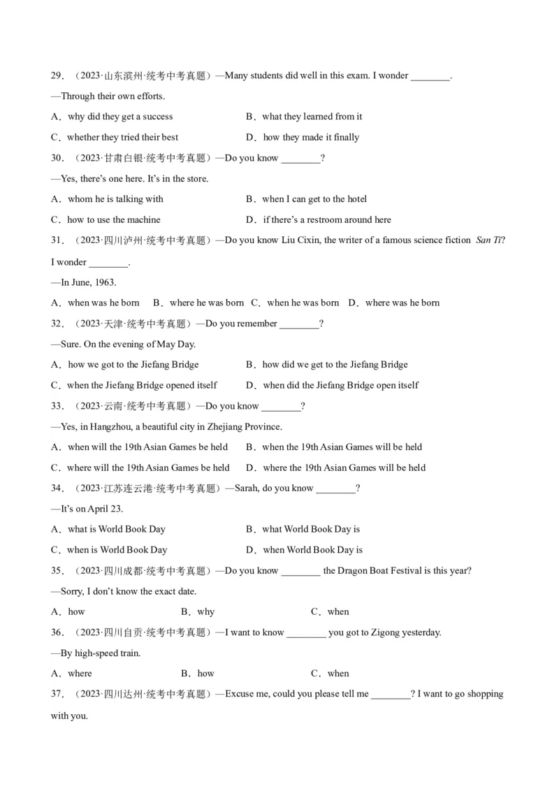 专题13宾语从句和定语从句（全国通用）（原卷版）_中考复习资料_语数英物化_3英语中考复习_2026年中考复习（更新中）_好题汇编三年（2023-2025）中考英语真题分类汇编（全国通用）