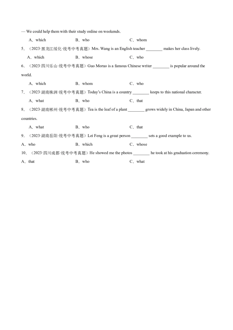 专题13宾语从句和定语从句（全国通用）（原卷版）_中考复习资料_语数英物化_3英语中考复习_2026年中考复习（更新中）_好题汇编三年（2023-2025）中考英语真题分类汇编（全国通用）