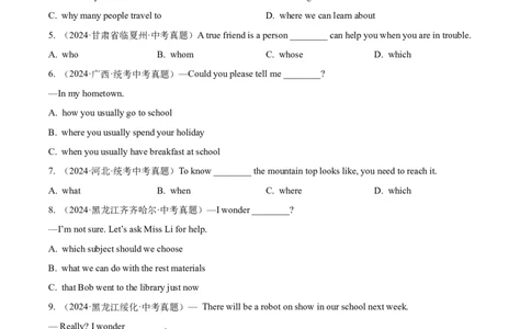 专题13宾语从句和定语从句（全国通用）（原卷版）_中考复习资料_语数英物化_3英语中考复习_2026年中考复习（更新中）_好题汇编三年（2023-2025）中考英语真题分类汇编（全国通用）