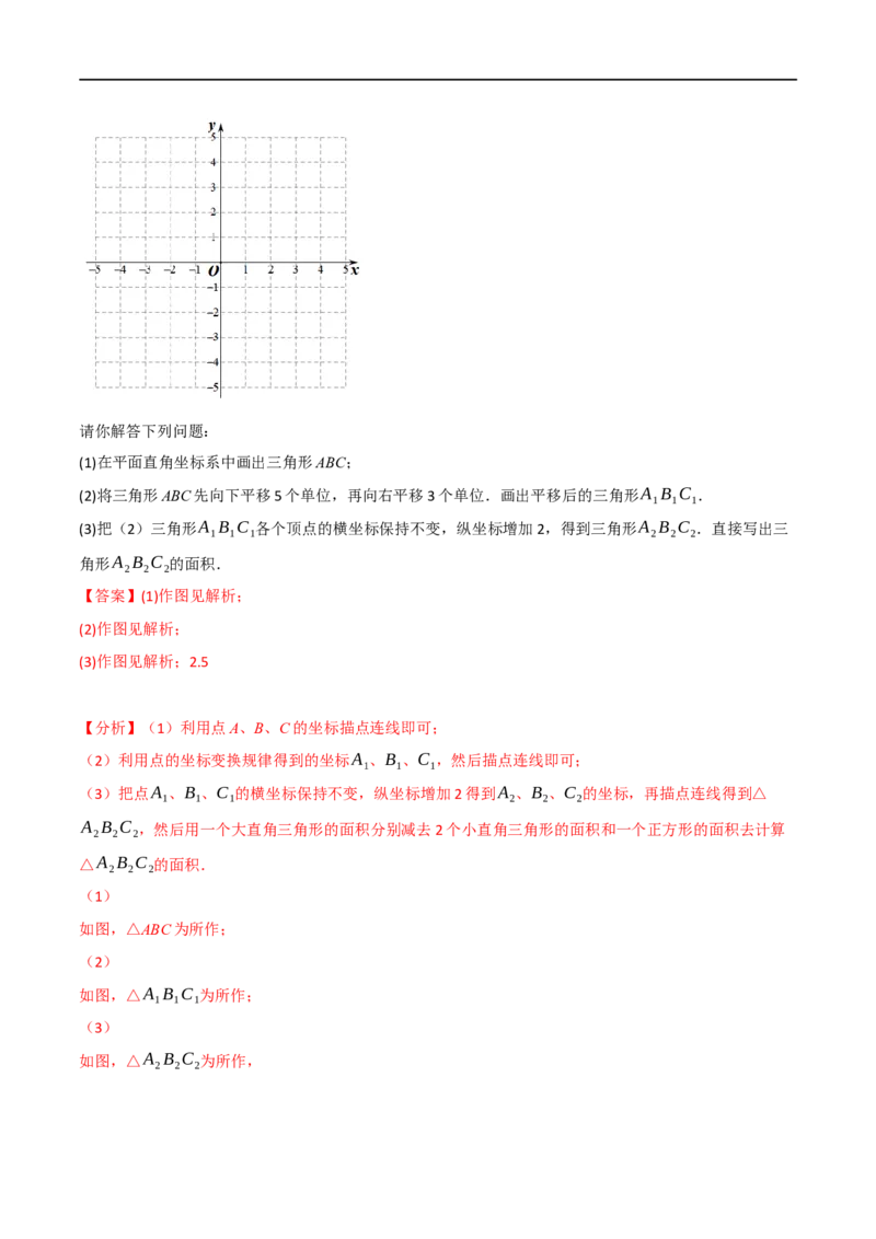 专题26图形的对称、平移、旋转与位似（10个高频考点）（举一反三）（全国通用）（解析版）_中考复习资料_语数英物化_2数学中考复习_2023年中考复习资料_专项复习