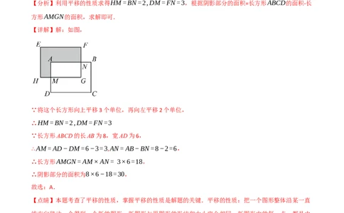 专题26图形的对称、平移、旋转与位似（10个高频考点）（举一反三）（全国通用）（解析版）_中考复习资料_语数英物化_2数学中考复习_2023年中考复习资料_专项复习