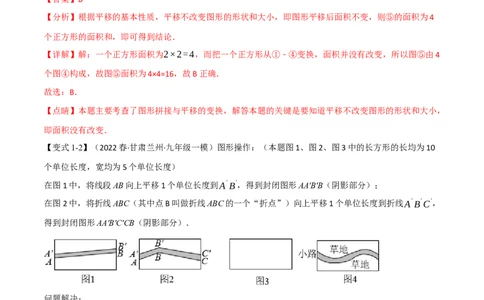 专题26图形的对称、平移、旋转与位似（10个高频考点）（举一反三）（全国通用）（解析版）_中考复习资料_语数英物化_2数学中考复习_2023年中考复习资料_专项复习