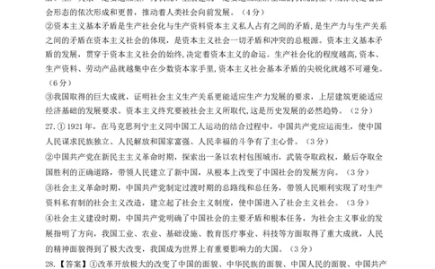 高一政治月考1答案_2025年10月高一试卷_251009山东省泰安市新泰一中老校区（新泰中学）2025-2026学年高一上学期第一次月考