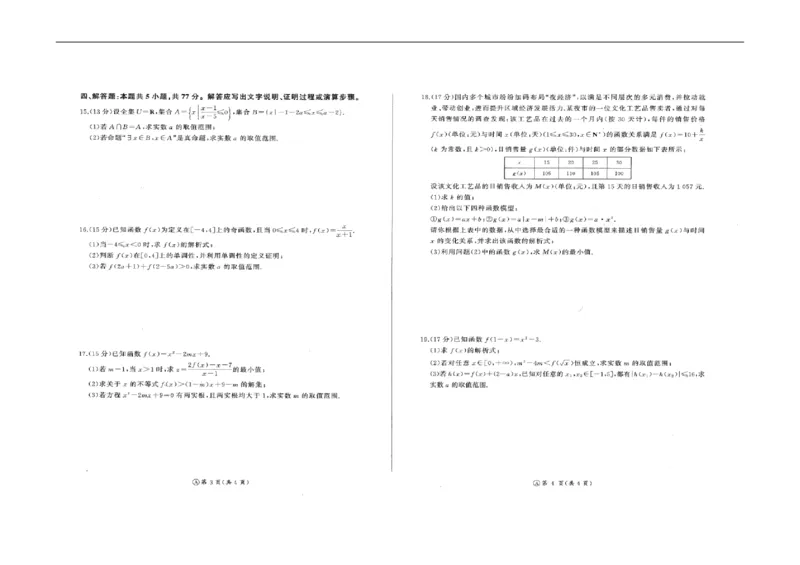 高一期中考试题_2025年11月高一试卷_251114辽宁省点石联考2025-2026学年高一上学期11月期中考试（全）_辽宁省点石联考2025-2026学年高一上学期11月期中测试数学试题（图片版，含解析）