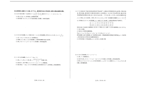 高一期中考试题_2025年11月高一试卷_251114辽宁省点石联考2025-2026学年高一上学期11月期中考试（全）_辽宁省点石联考2025-2026学年高一上学期11月期中测试数学试题（图片版，含解析）