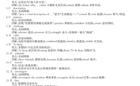 高一英语评分标准_2025年11月高一试卷_251107广东深圳市盟校2025-2026学年高一上学期11月期中考试（全）_广东省深圳市深圳盟校2025-2026学年高一上学期11月期中英语试题（PDF版含解析）