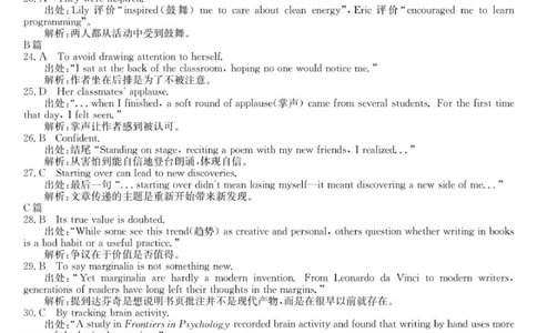 高一英语评分标准_2025年11月高一试卷_251107广东深圳市盟校2025-2026学年高一上学期11月期中考试（全）_广东省深圳市深圳盟校2025-2026学年高一上学期11月期中英语试题（PDF版含解析）